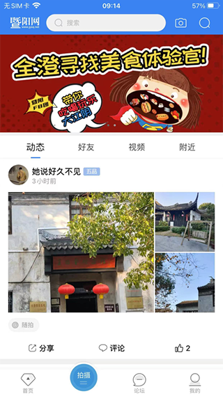 截图2